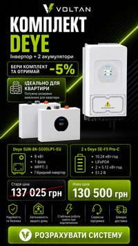 Комплект автономного живлення Deye 8 кВт + 10,24 кВт&middot;год &mdash; SUN-8K-SG05LP1-EU + 2&times; SE-F5 Pro-C Комплект автономного живлення Deye 8 кВт + 10,24 кВт&middot;год &mdash; SUN-8K-SG05LP1-EU + 2&times; SE-F5 Pro-C фото