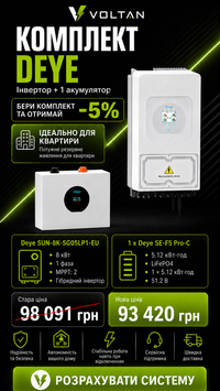 Комплект автономного живлення Deye 8 кВт + 5,12 кВт&middot;год &mdash; SUN-8K-SG05LP1-EU + SE-F5 Pro-C Комплект автономного живлення Deye 8 кВт + 5,12 кВт&middot;год &mdash; SUN-8K-SG05LP1-EU + SE-F5 Pro-C фото